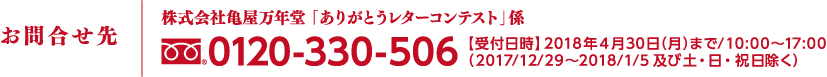 お問合せ先