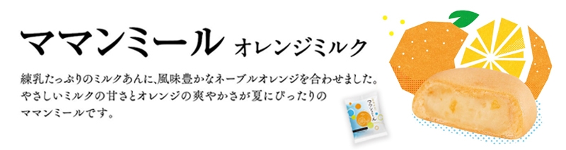 亀屋のあんぱん抽選会開催