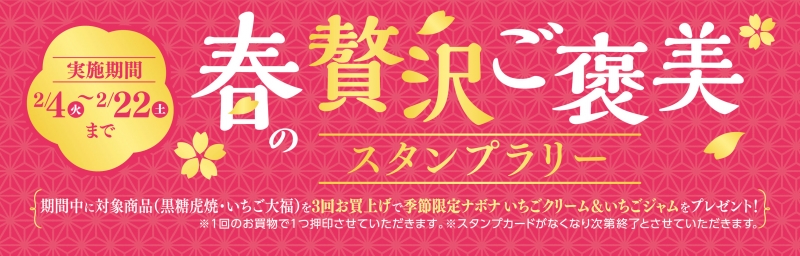 亀屋のあんぱん抽選会開催