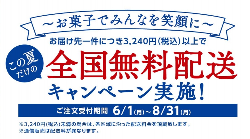 亀屋のあんぱん抽選会開催