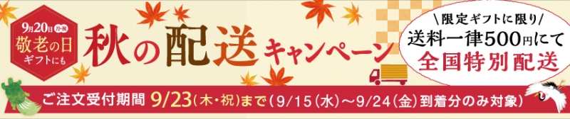 亀屋のあんぱん抽選会開催