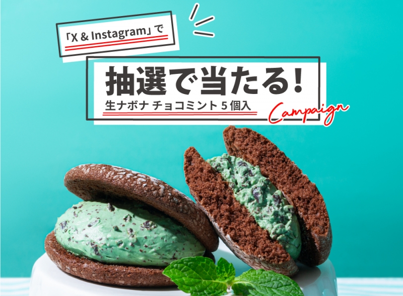 亀屋のあんぱん抽選会開催