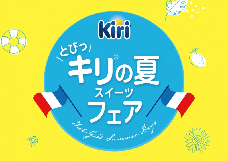 亀屋のあんぱん抽選会開催