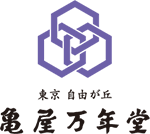 亀屋万年堂
