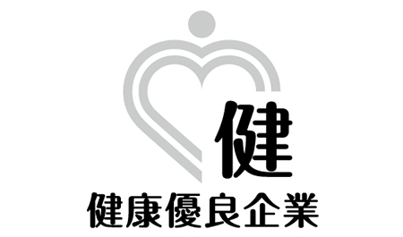健康優良企業 認定マーク