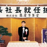 亀屋万年堂の歴史