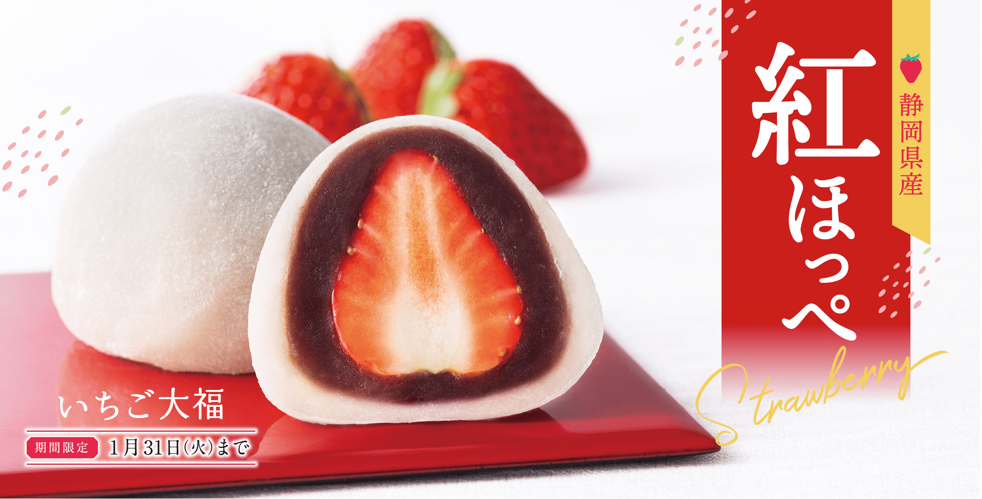 亀屋万年堂 東京 自由が丘発祥の老舗和菓子 お菓子店