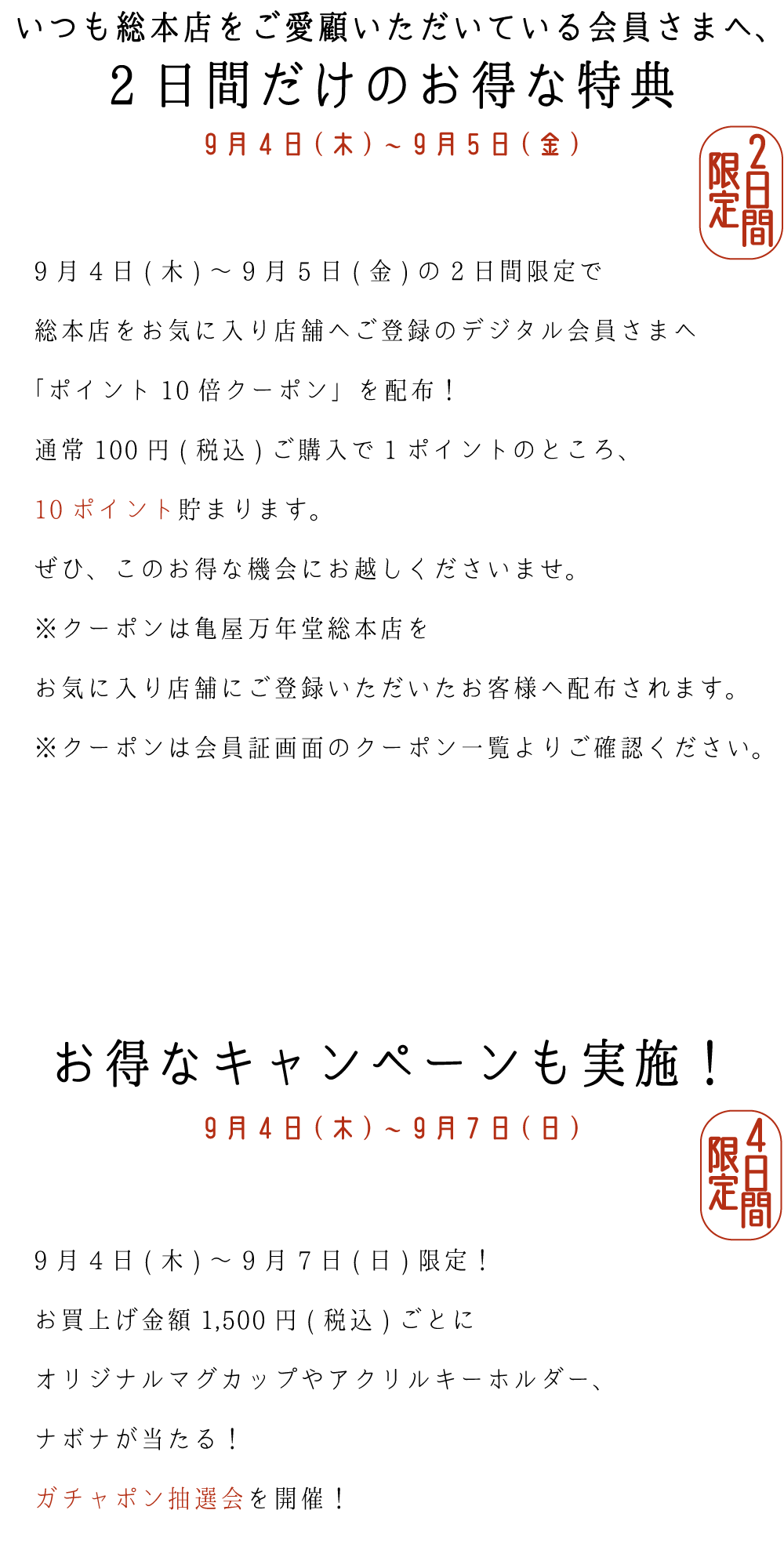 お知らせ