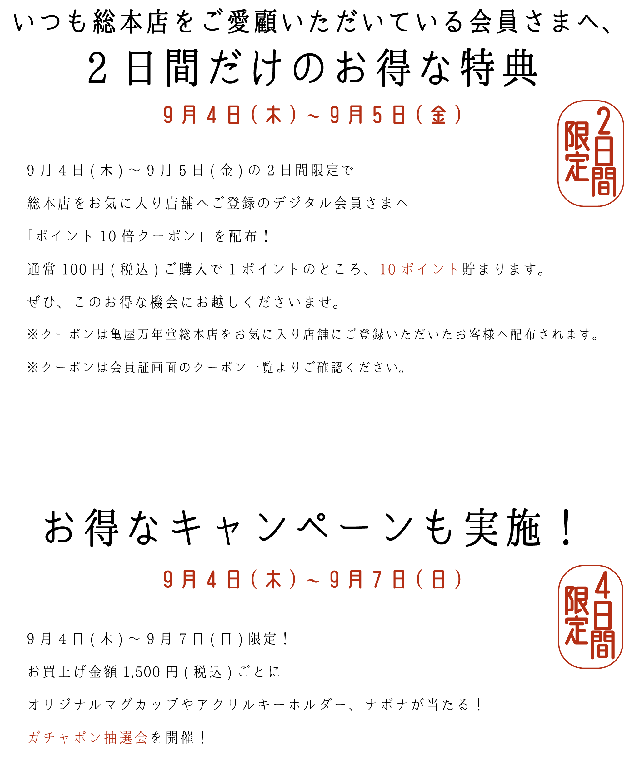 お知らせ